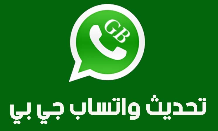 WhatsApp GB Télécharger Nouvelle Version
