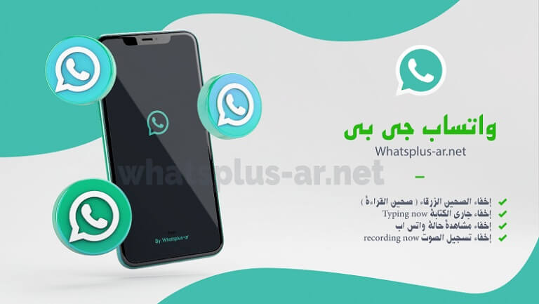 WhatsApp GB 22
