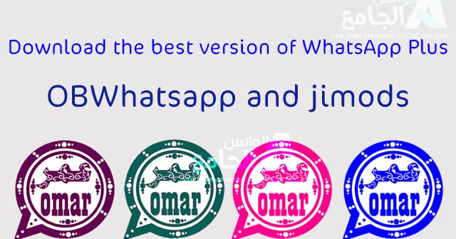 WhatsApp 2024 Télécharger
