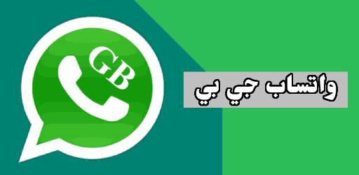 WhatsApp GB Télécharger Nouvelle Version 2024
